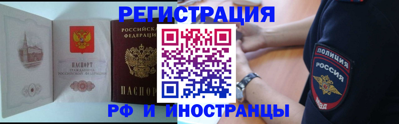 найти адрес прописки в Норильске