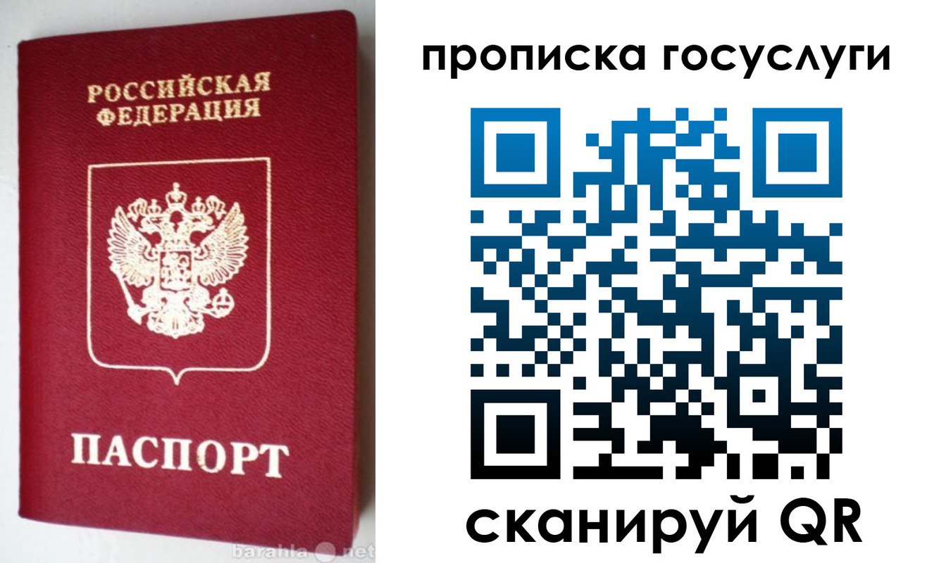 прописка для военкомата в Норильске