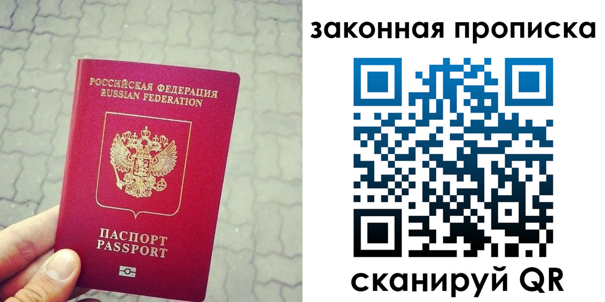 миграционный учет в Норильске