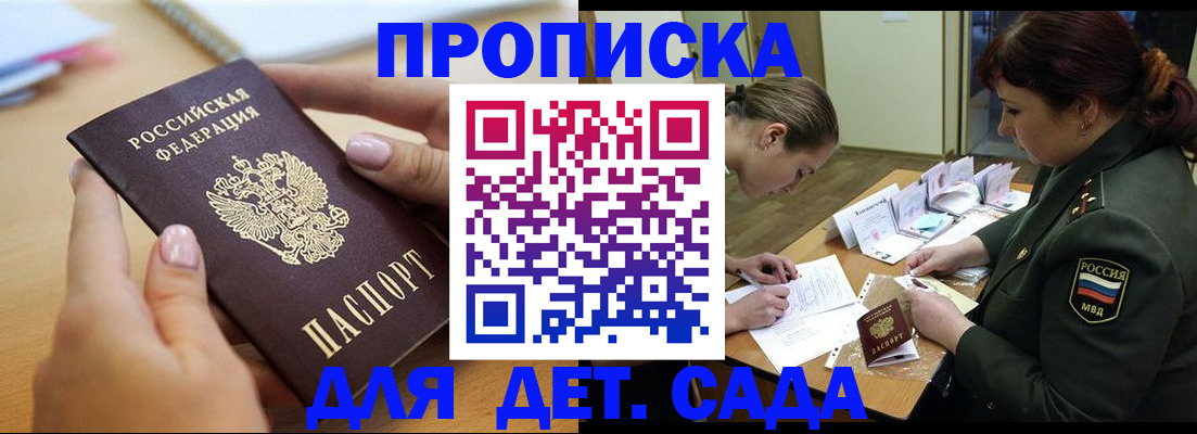 временная регистрация 2025 в Норильске