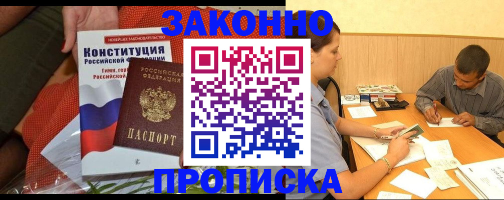 временная регистрация госуслуги в Норильске
