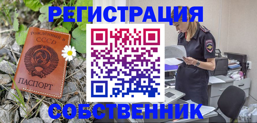 временная регистрация недорого в Норильске